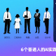 Ai Practice Stories of Ordinary People